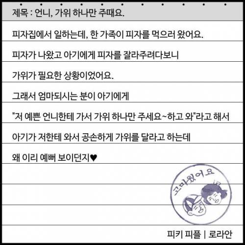 세상엔 좋은사람도 많다.jpg