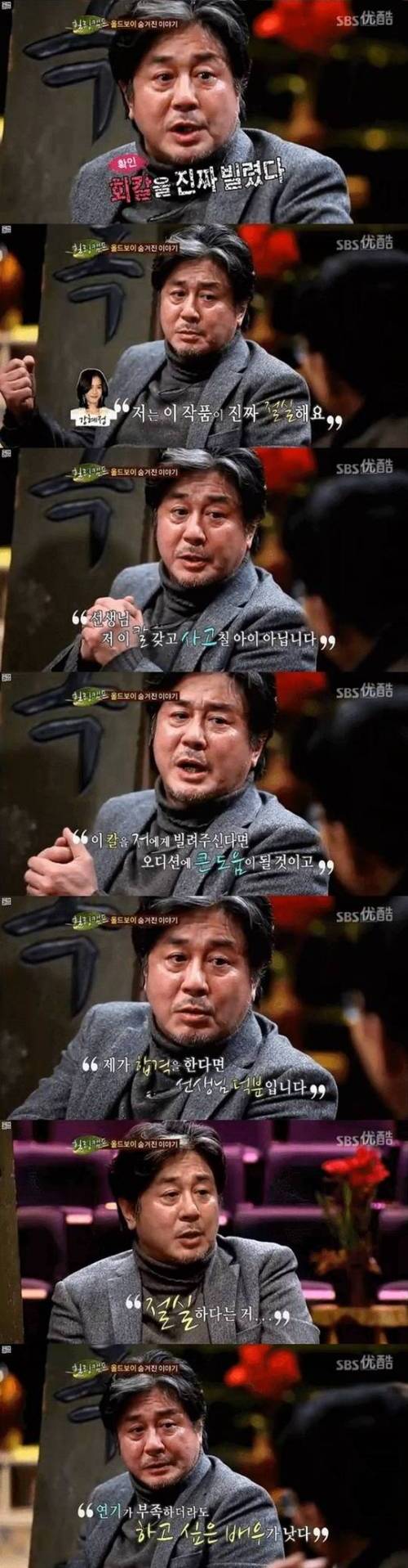 올드보이 캐스팅 비하인드 스토리.jpg