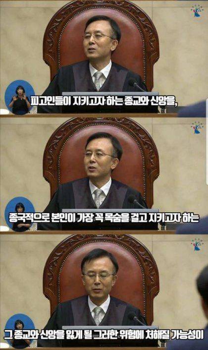 양심적 병역거부에 대한 대법관의 답변