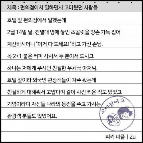 세상엔 좋은사람도 많다.jpg