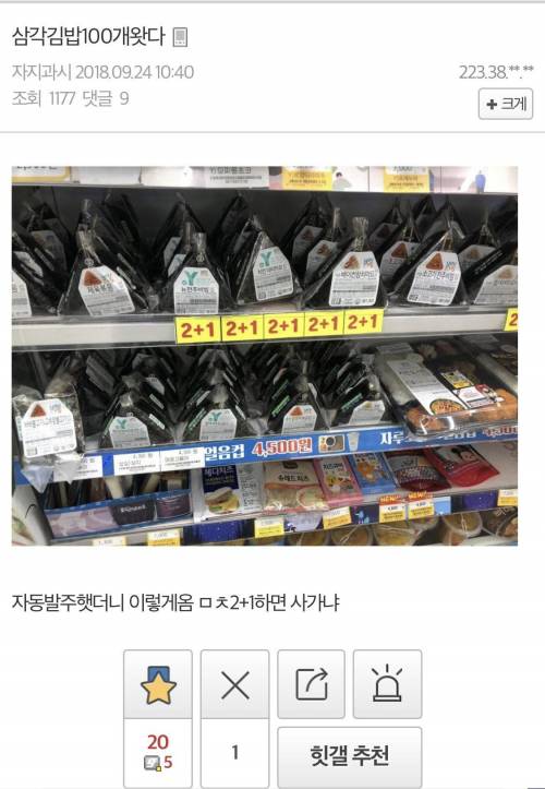 어제자 편의점갤러리 특선.jpg