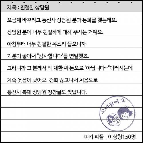 세상엔 좋은사람도 많다.jpg