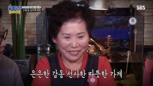 백종원 덕분에 매출 대박이라는 소담길 아지매들.jpg