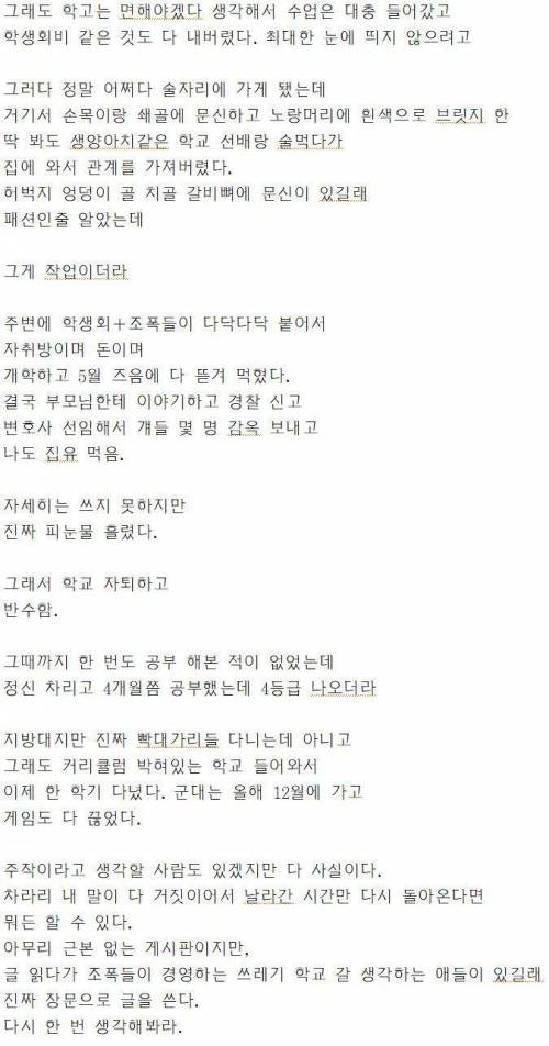 지방대 밑의 심해 대학에 들어갔다가 반수한 썰