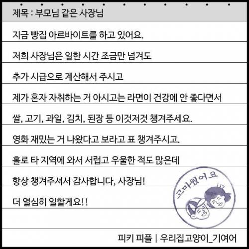 세상엔 좋은사람도 많다.jpg