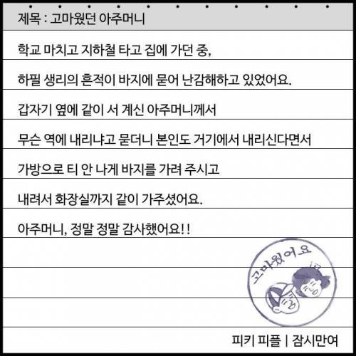 세상엔 좋은사람도 많다.jpg