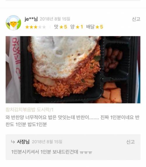 1인분 도시락 시켜놓고.jpg