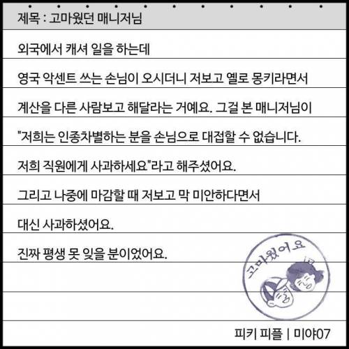 세상엔 좋은사람도 많다.jpg