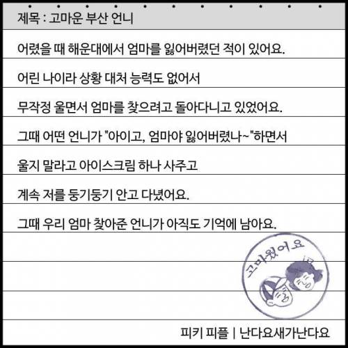 세상엔 좋은사람도 많다.jpg