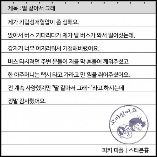 세상엔 좋은사람도 많다.jpg