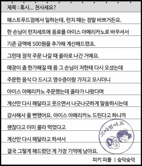 세상엔 좋은사람도 많다.jpg