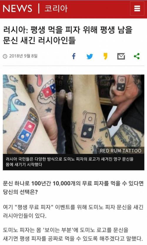 공짜로 평생 피자 먹는 법.jpg