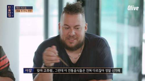 [스압]고수들의 요리를 직접 먹어보는 도전자들.jpg