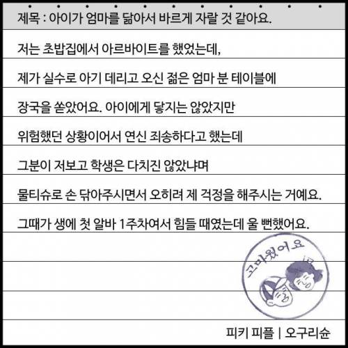 세상엔 좋은사람도 많다.jpg