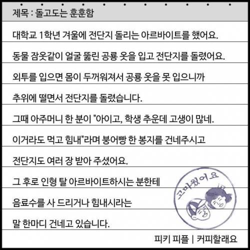 세상엔 좋은사람도 많다.jpg