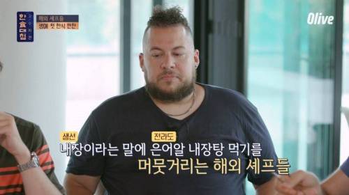 [스압]고수들의 요리를 직접 먹어보는 도전자들.jpg