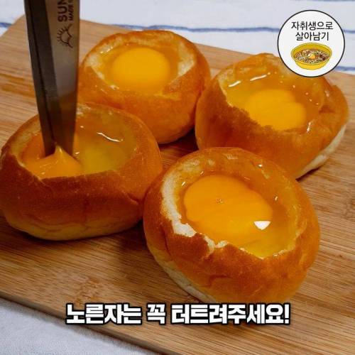 모닝계란빵 레시피.jpg