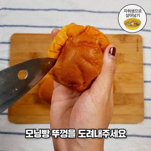 모닝계란빵 레시피.jpg