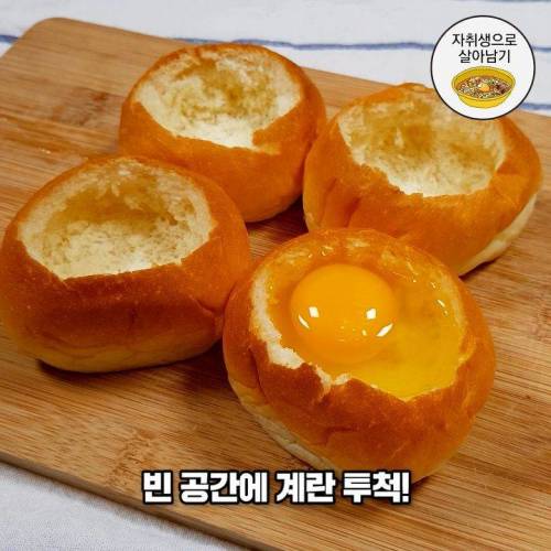 모닝계란빵 레시피.jpg