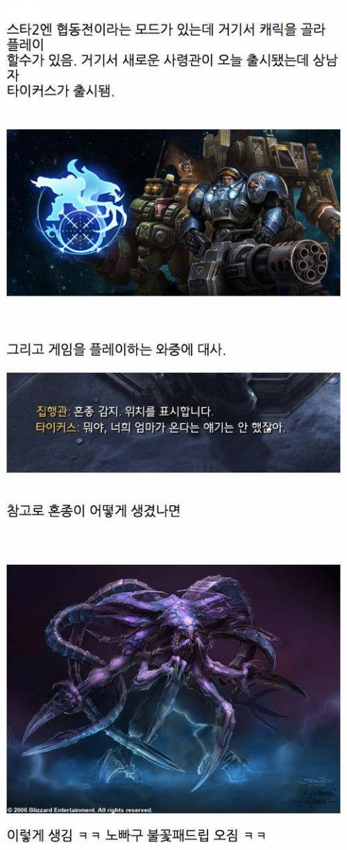 스타2 신규사령관의 패기.jpg