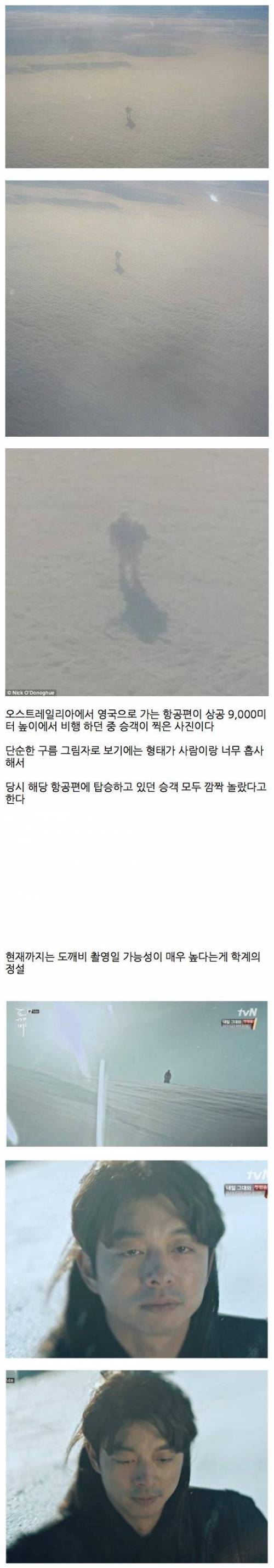 상공 9천미터에서 찍힌 미스테리한 사진.jpg