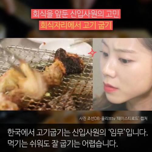 부장님에게 사랑받는 고기 맛있게 굽는 방법.jpg