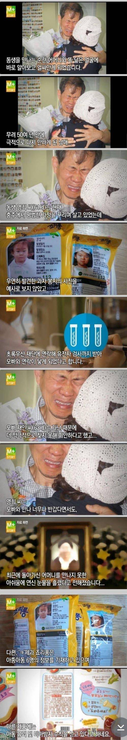 죠리퐁의 기적.jpg