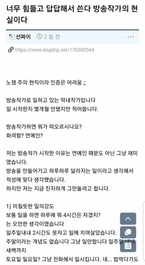 방송작가의 현실.jpg