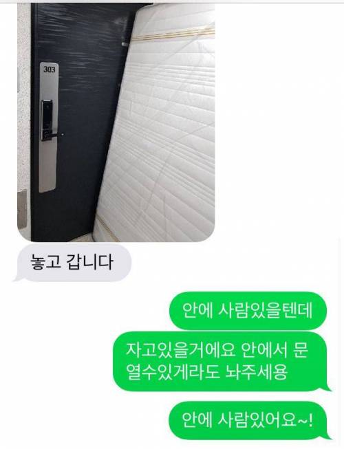 감금당한 룸메이트.jpg