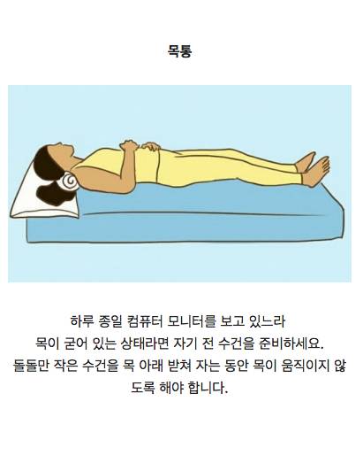 자세만 바꿔도 통증이 덜해지는 이유