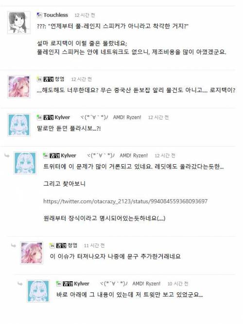 로지텍의 감성형 스피커.jpg