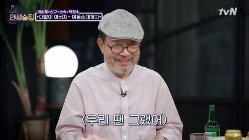 별명이 마음에 안 들었던 이순재.jpg