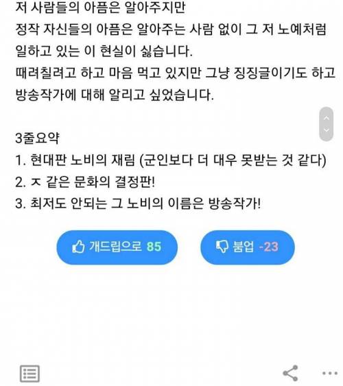 방송작가의 현실.jpg