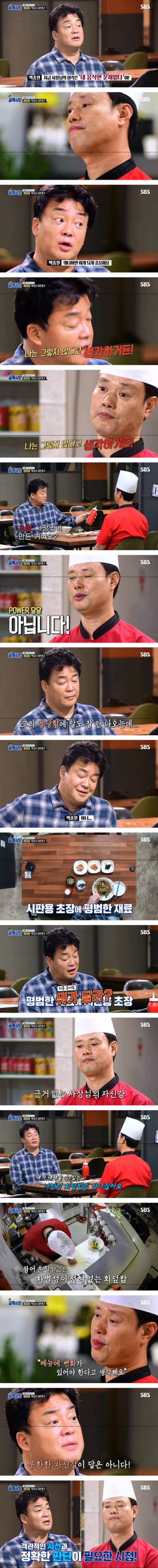 무한자신감이 답은 아니다.jpg