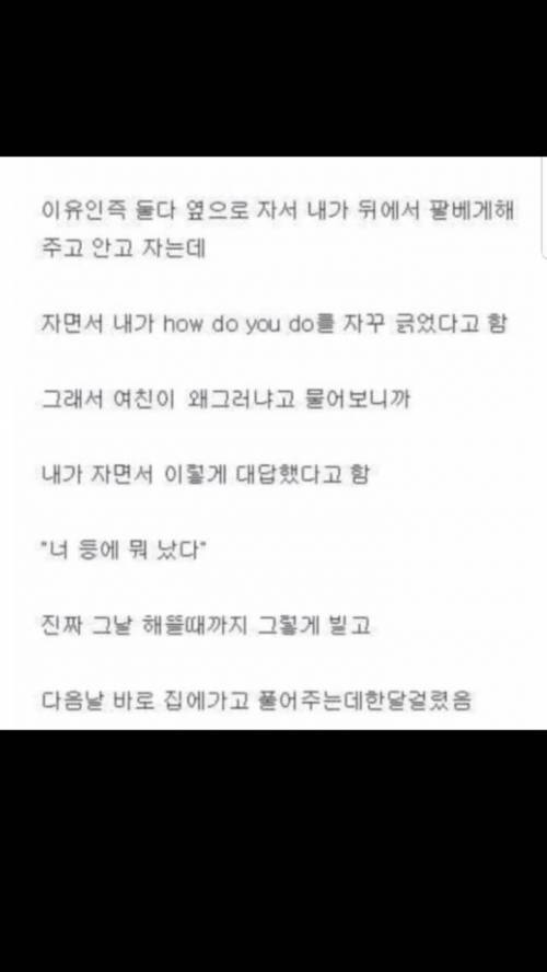 여친한테 등싸다구 맞은 이유.jpg