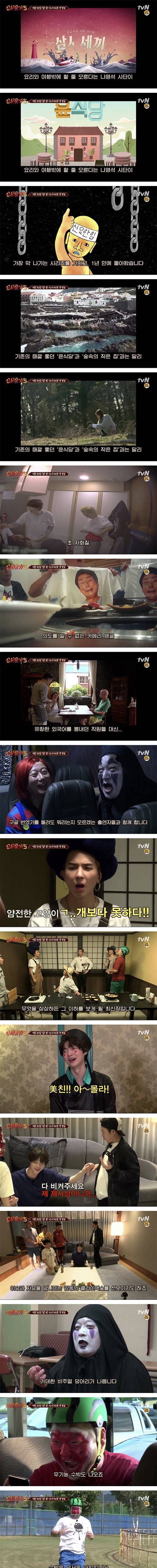 신서유기 셀프 디스.jpg