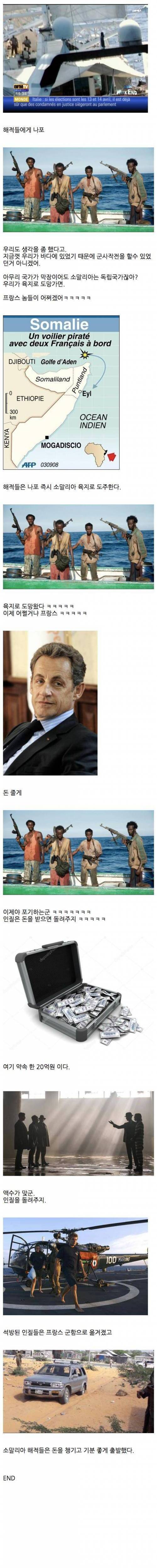 프랑스가 해적을 대하는 법.jpg