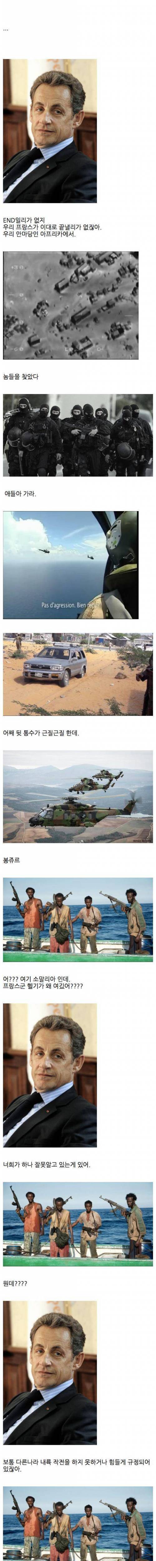 프랑스가 해적을 대하는 법.jpg