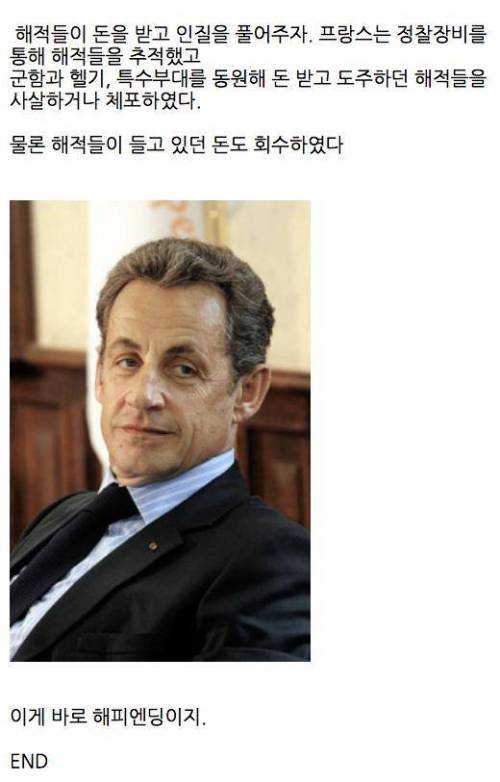 프랑스가 해적을 대하는 법.jpg