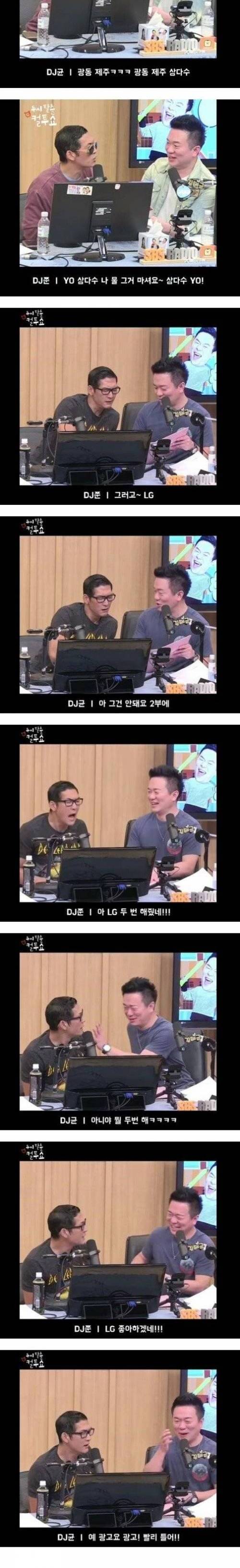 와썹맨의 라디오 광고.jpg