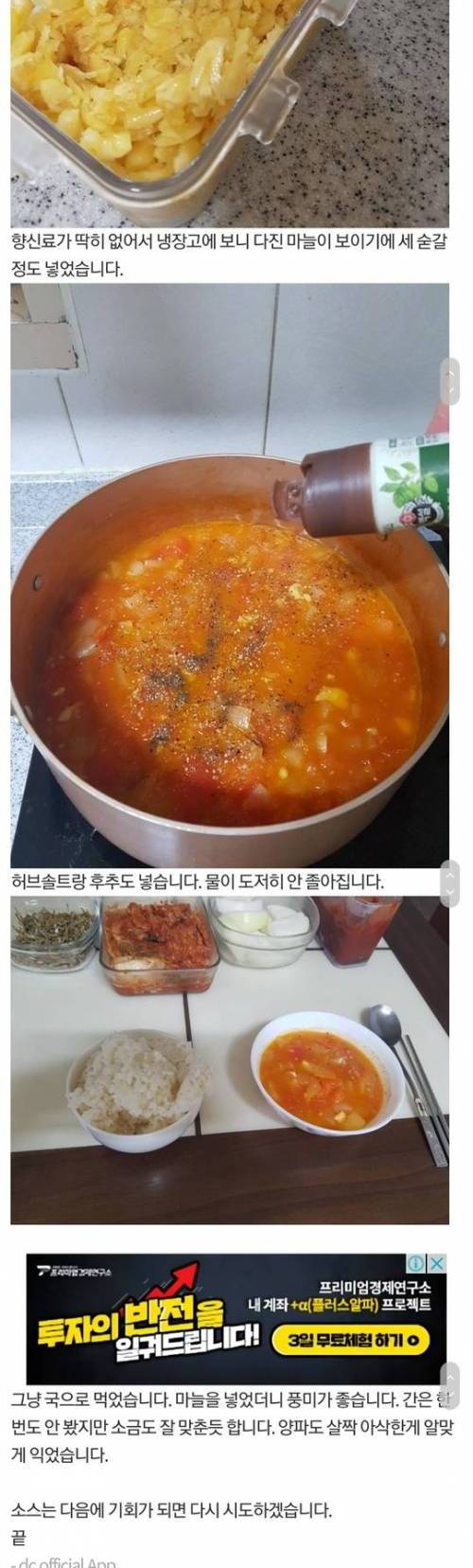 토마토 소스 만들기.jpg