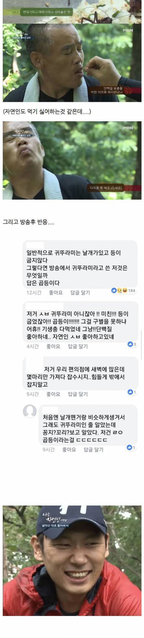 [혐혐] 윤택 대참사 사건.jpg