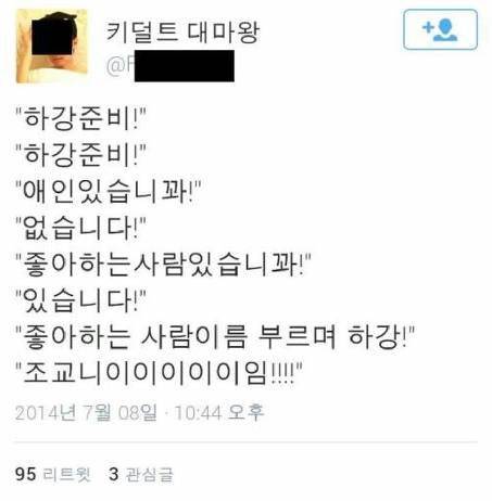 좋아하는 사람 있습니꽈.jpg