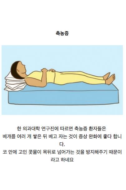 자세만 바꿔도 통증이 덜해지는 이유