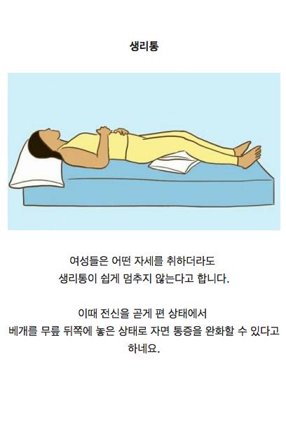 자세만 바꿔도 통증이 덜해지는 이유