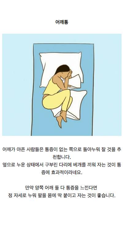 자세만 바꿔도 통증이 덜해지는 이유