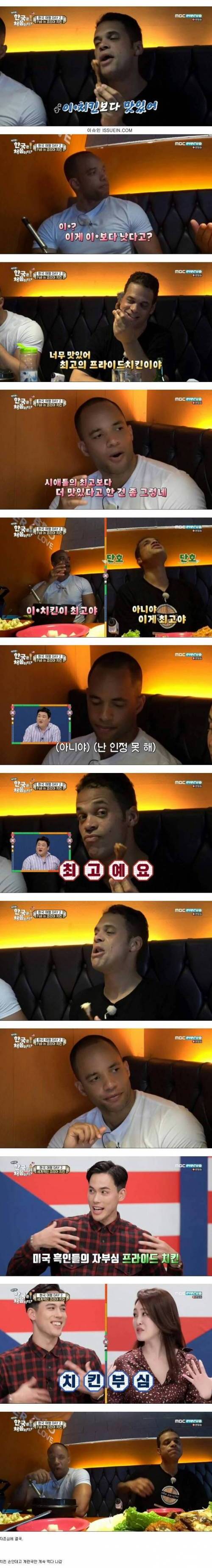 흑인의 치킨 부심.jpg