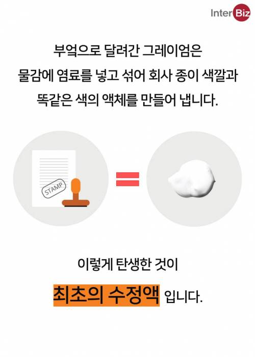 오타쟁이가 만든 신비의 액체.jpg