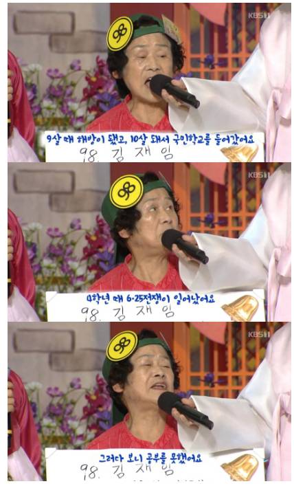 [스압]역대급으로 슬펐던 골든벨 .jpg