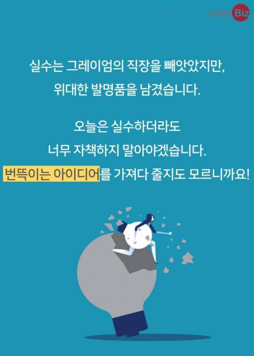 오타쟁이가 만든 신비의 액체.jpg